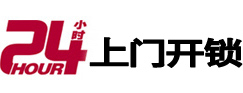 醴陵开锁公司
